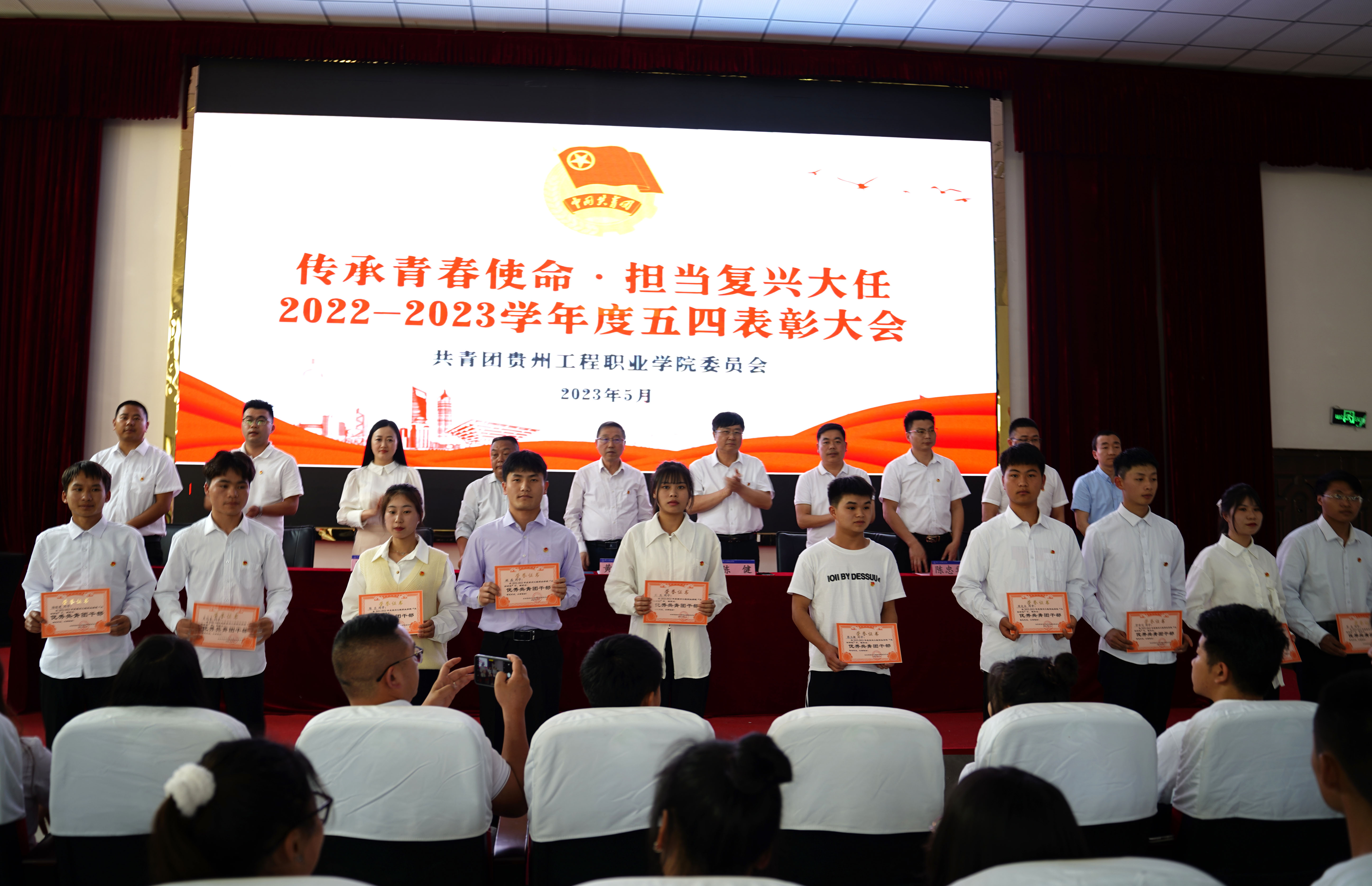 传承青春使命·担当复兴大任 beat365官网召开“五四”表彰大会(图4)