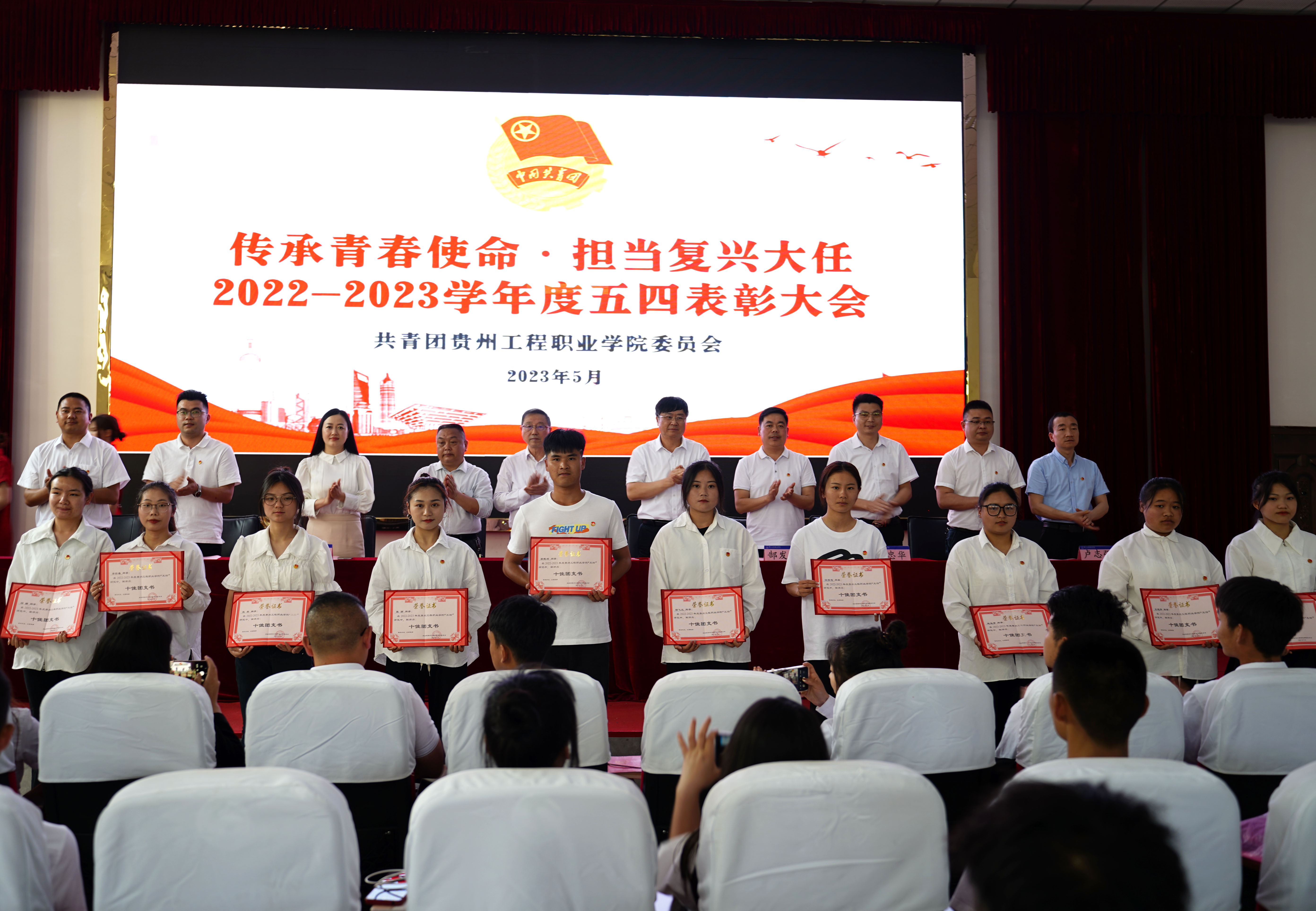 传承青春使命·担当复兴大任 beat365官网召开“五四”表彰大会(图5)