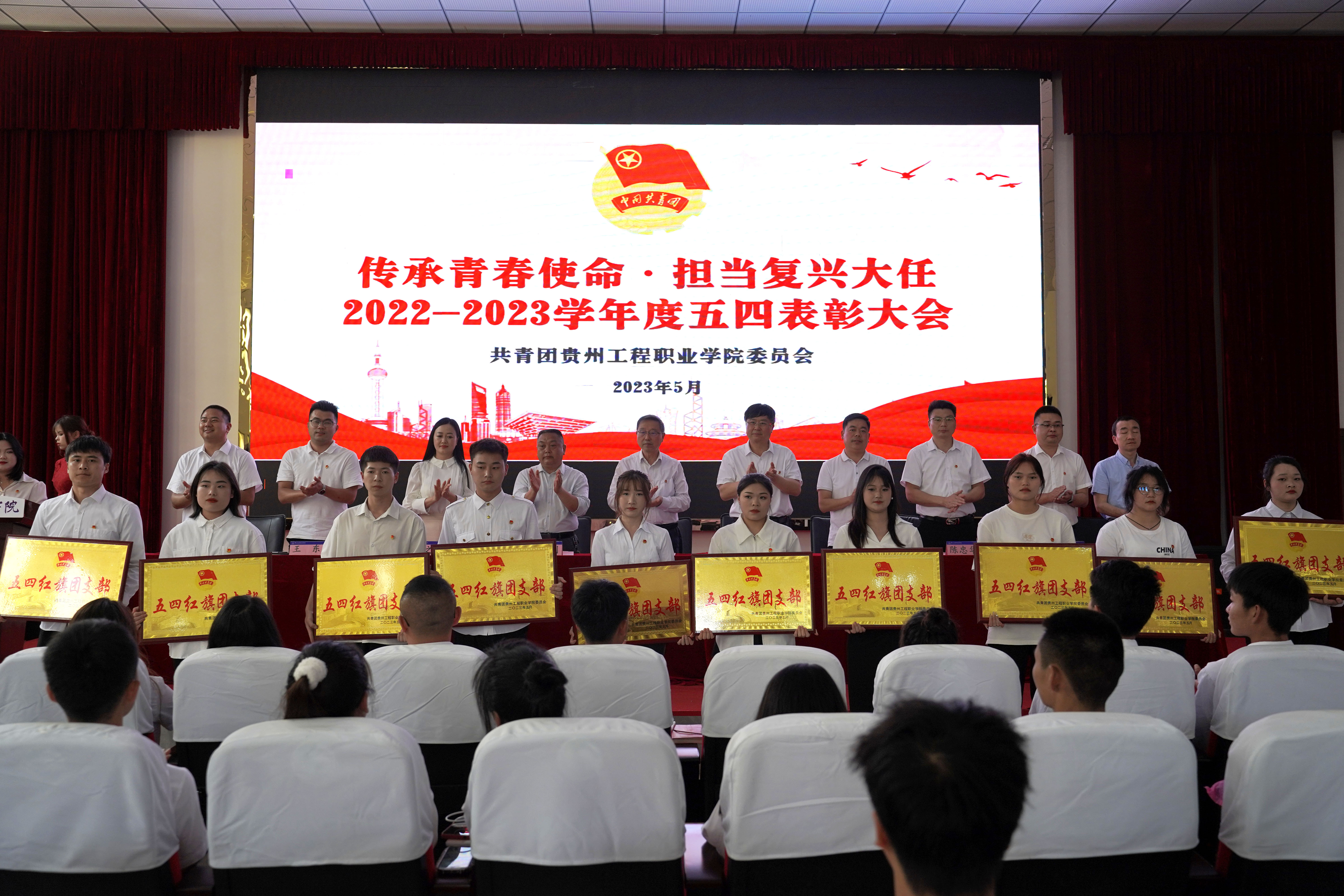 传承青春使命·担当复兴大任 beat365官网召开“五四”表彰大会(图6)