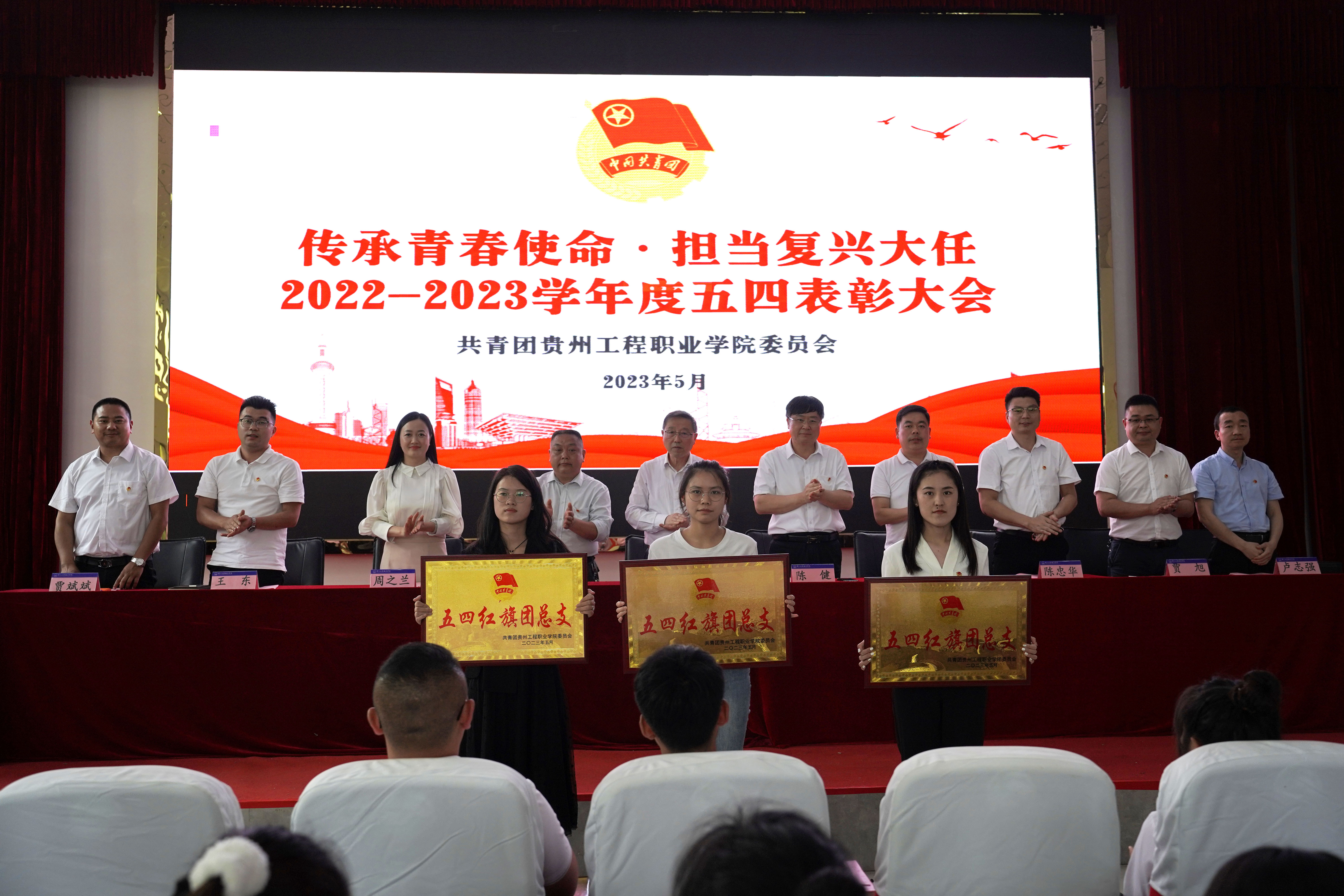 传承青春使命·担当复兴大任 beat365官网召开“五四”表彰大会(图7)