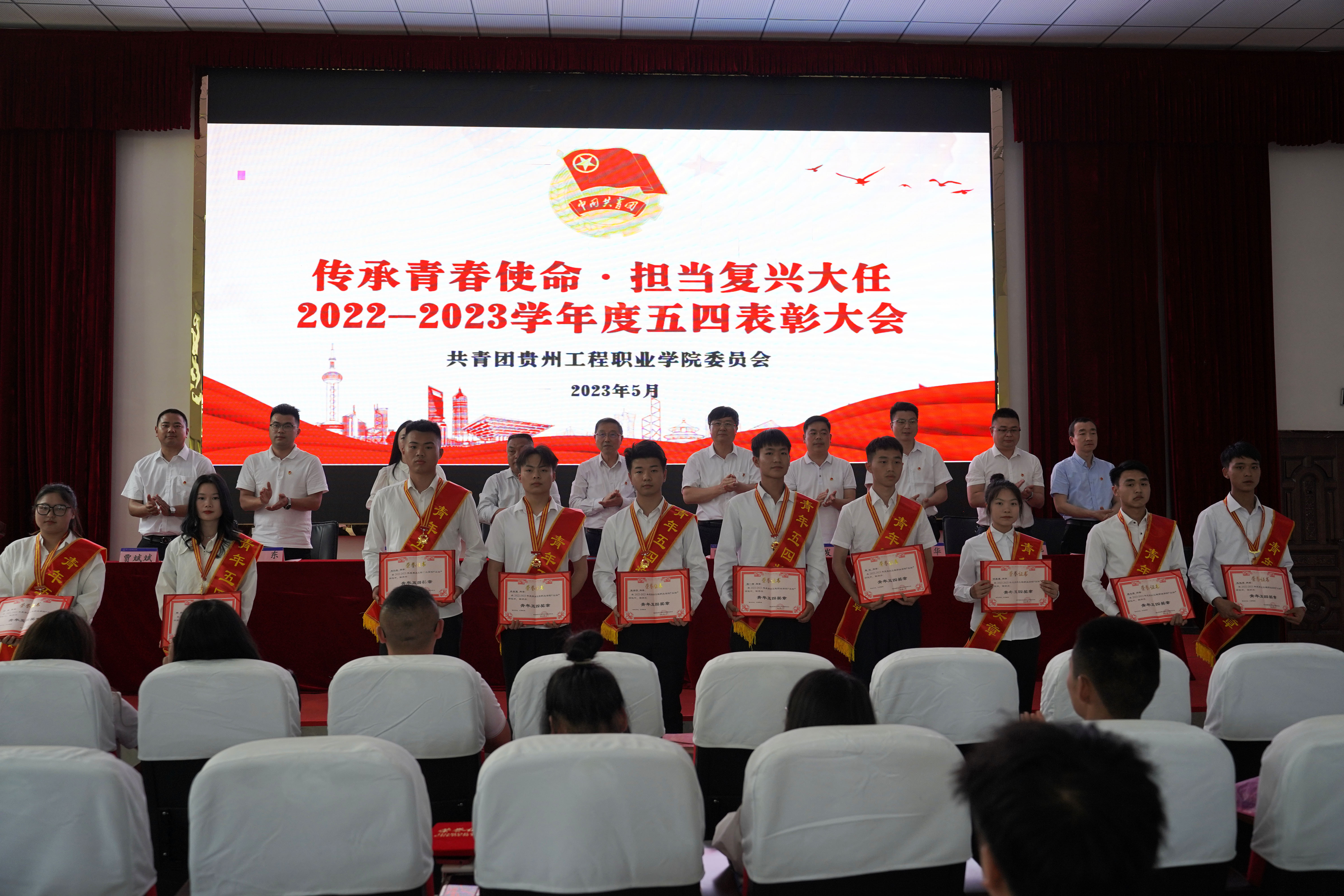 传承青春使命·担当复兴大任 beat365官网召开“五四”表彰大会(图8)