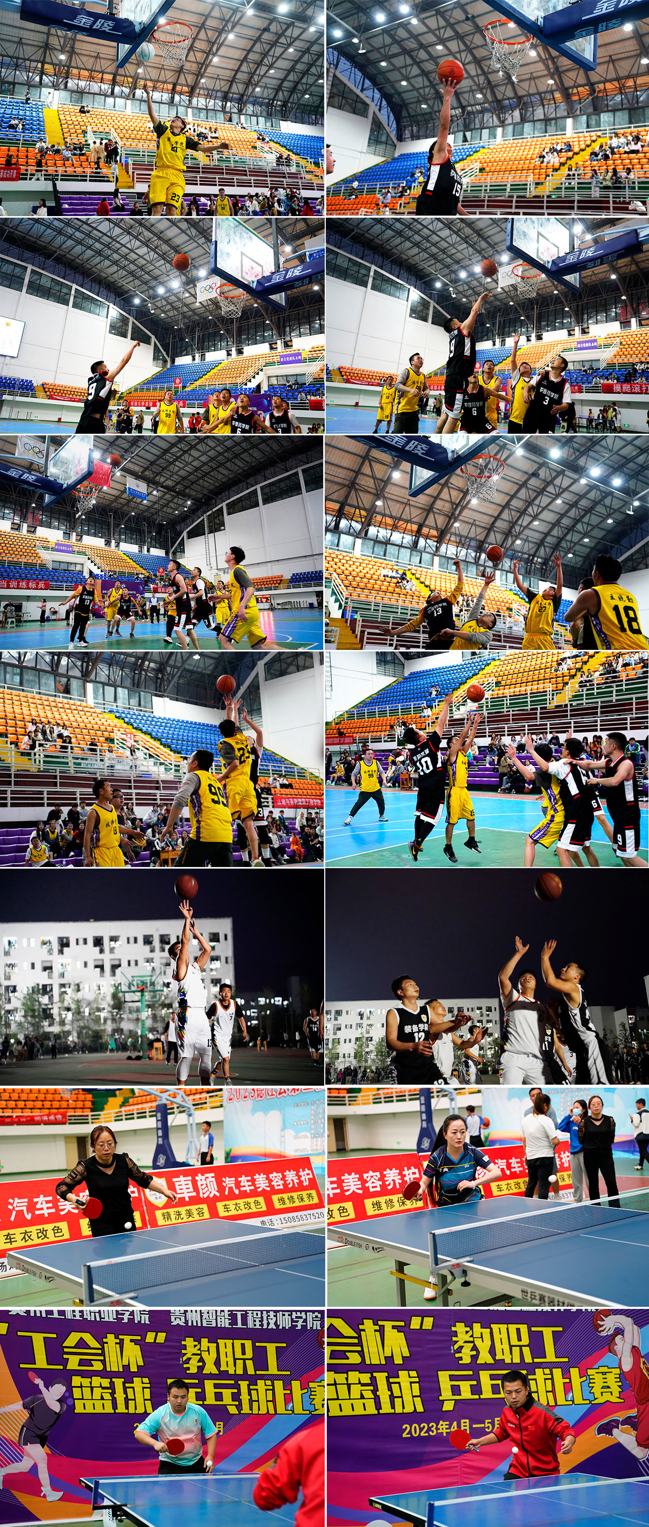 追“球”卓越 点燃夏天｜beat365官网第四届“工会杯”暨第八届“贵工杯”系列球赛开幕(图7)