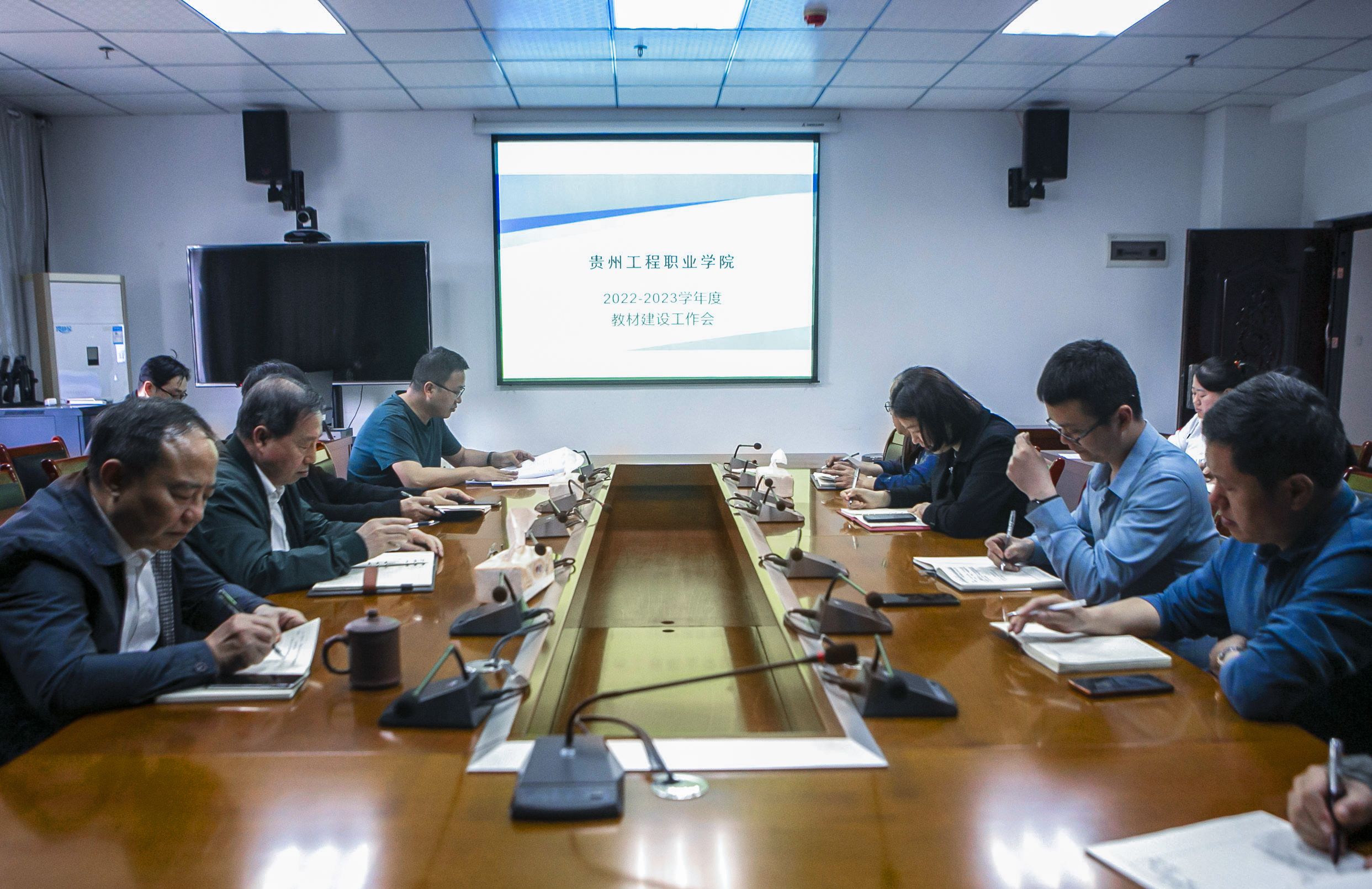 beat365官网组织召开教材建设委员会会议(图1)