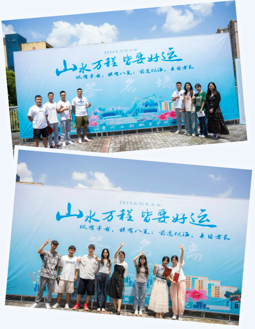 山水万程 皆要好运丨beat365官网举行2023届毕业典礼(图7)