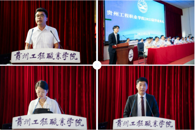 山水万程 皆要好运丨beat365官网举行2023届毕业典礼(图4)