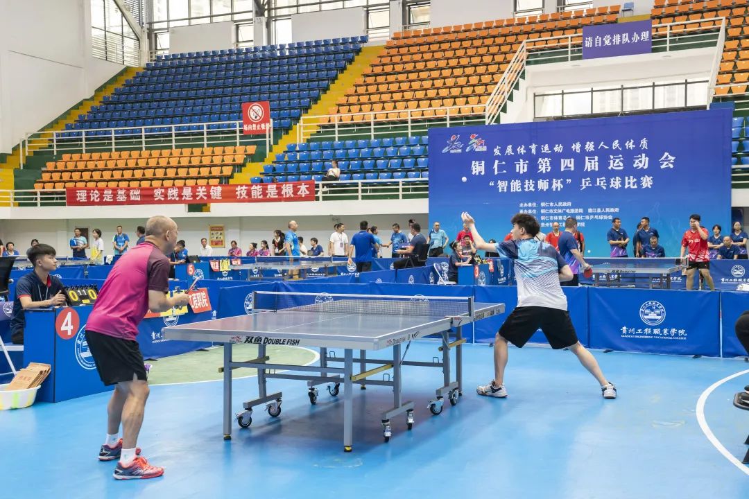 铜仁市第四届运动会群众体育组智能技师杯乒乓球竞赛在beat365官网体育馆圆满收官(图3)