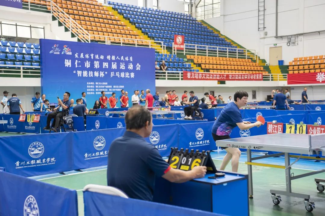 铜仁市第四届运动会群众体育组智能技师杯乒乓球竞赛在beat365官网体育馆圆满收官(图4)