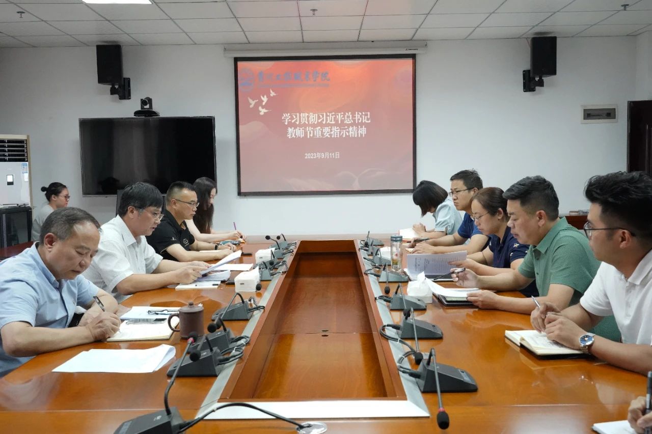 beat365官网学习贯彻习近平总书记教师节重要指示精神(图1)