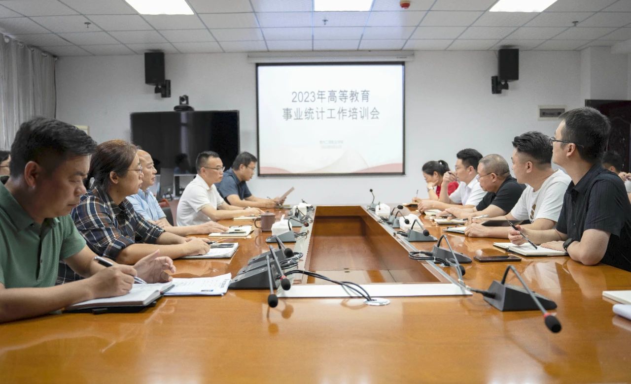 beat365官网召开2023年高等教育事业统计工作培训会(图1)