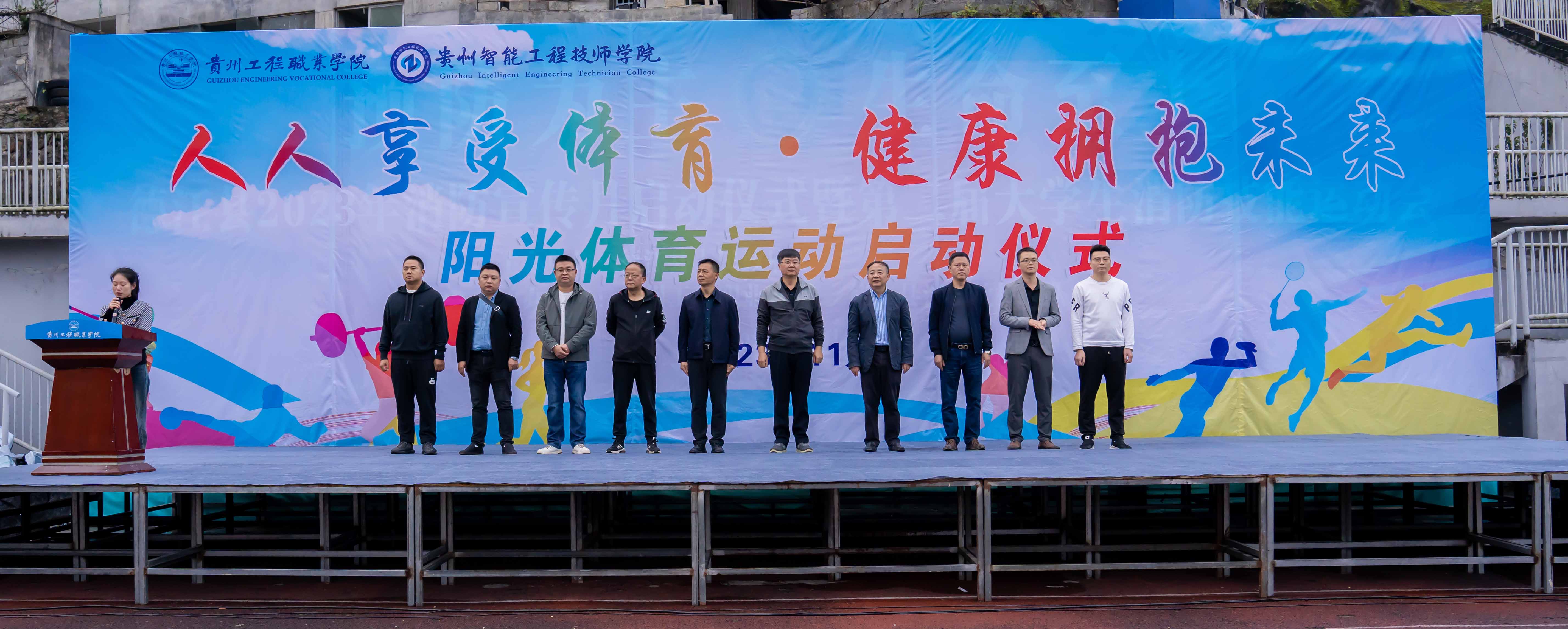 人人享受体育 健康拥抱未来|beat365官网举行阳光体育运动启动仪式(图1)