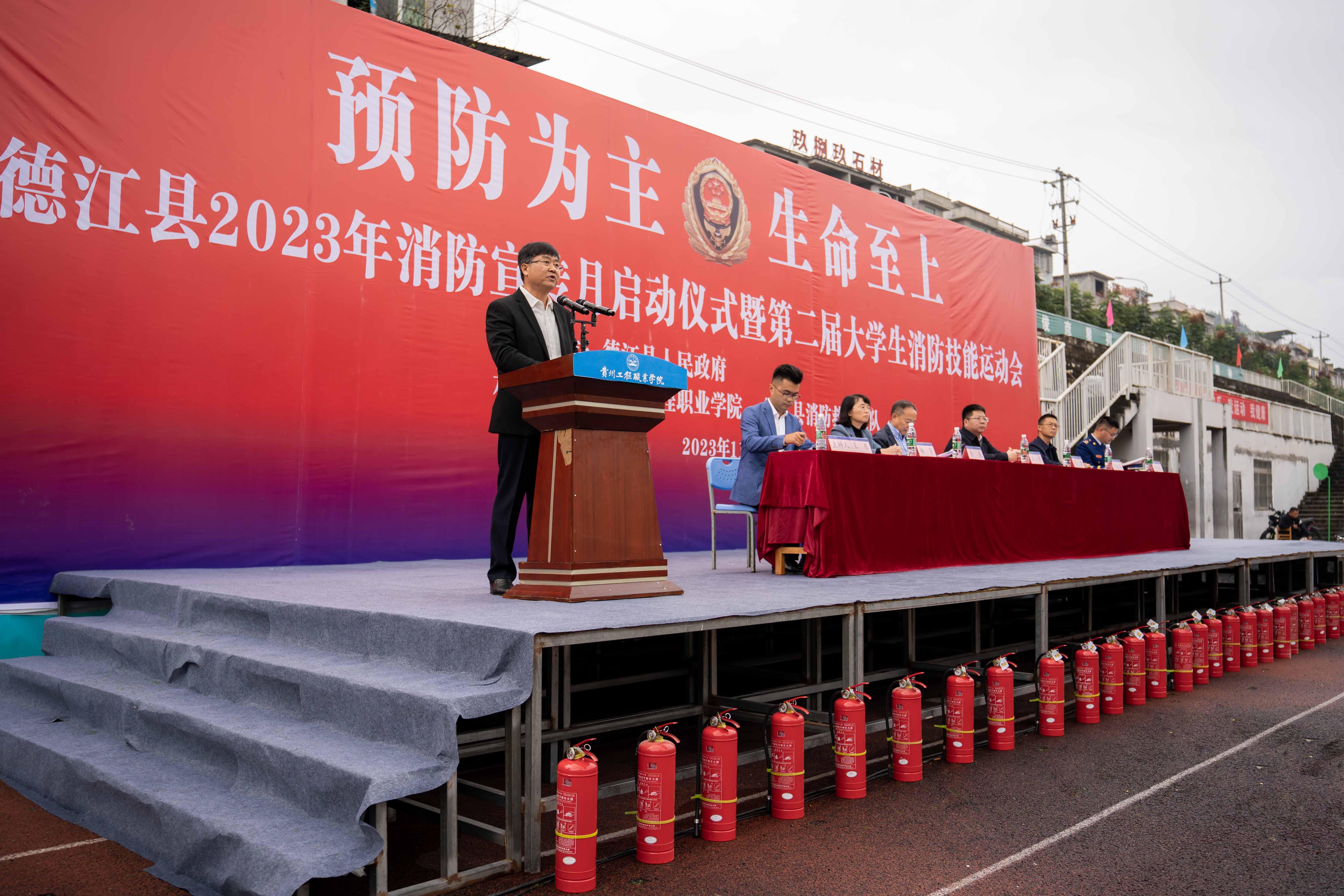 2023年德江县消防宣传月活动启动仪式暨第二届大学生消防技能运动会在beat365官方网站举行(图1)