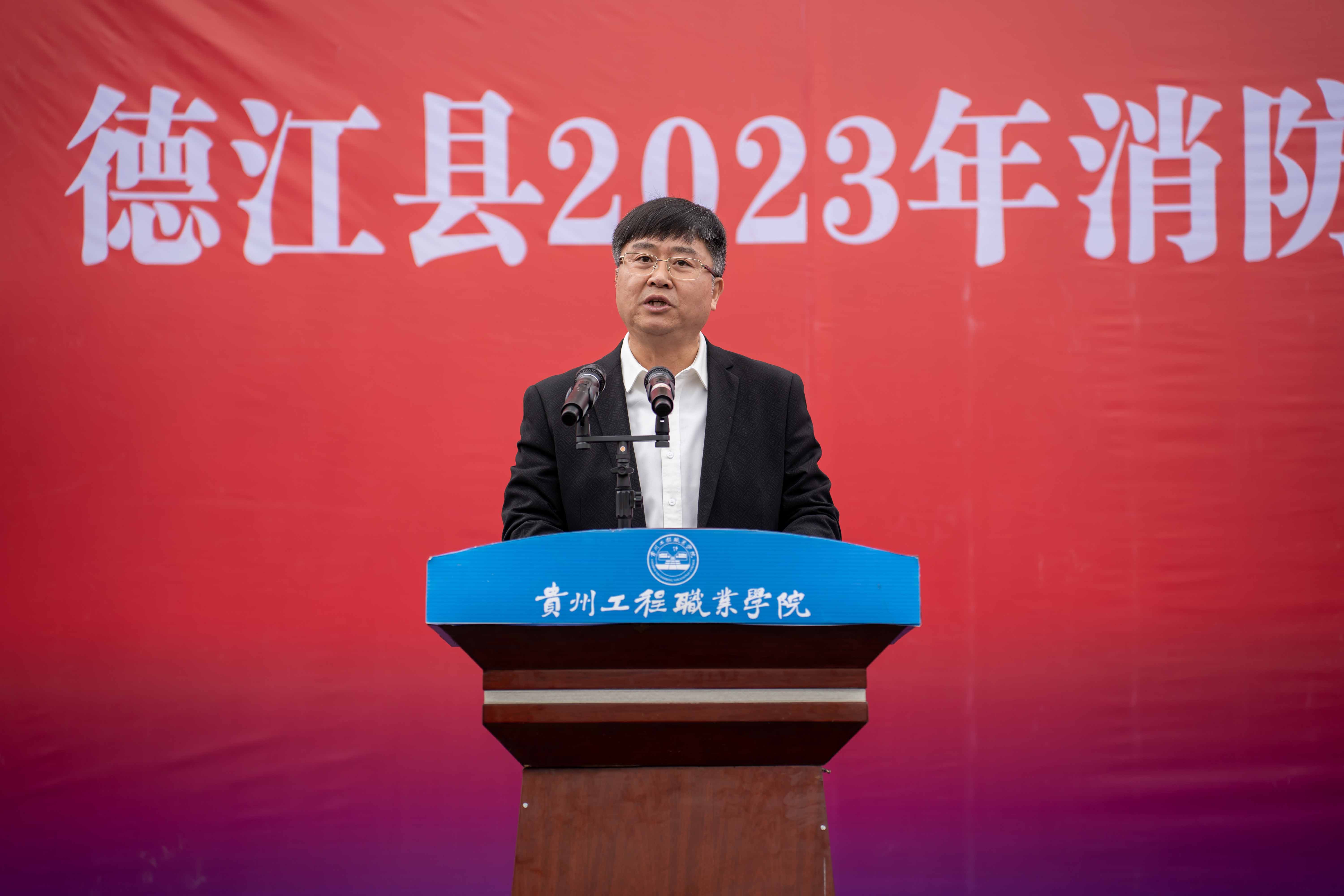 2023年德江县消防宣传月活动启动仪式暨第二届大学生消防技能运动会在beat365官方网站举行(图3)