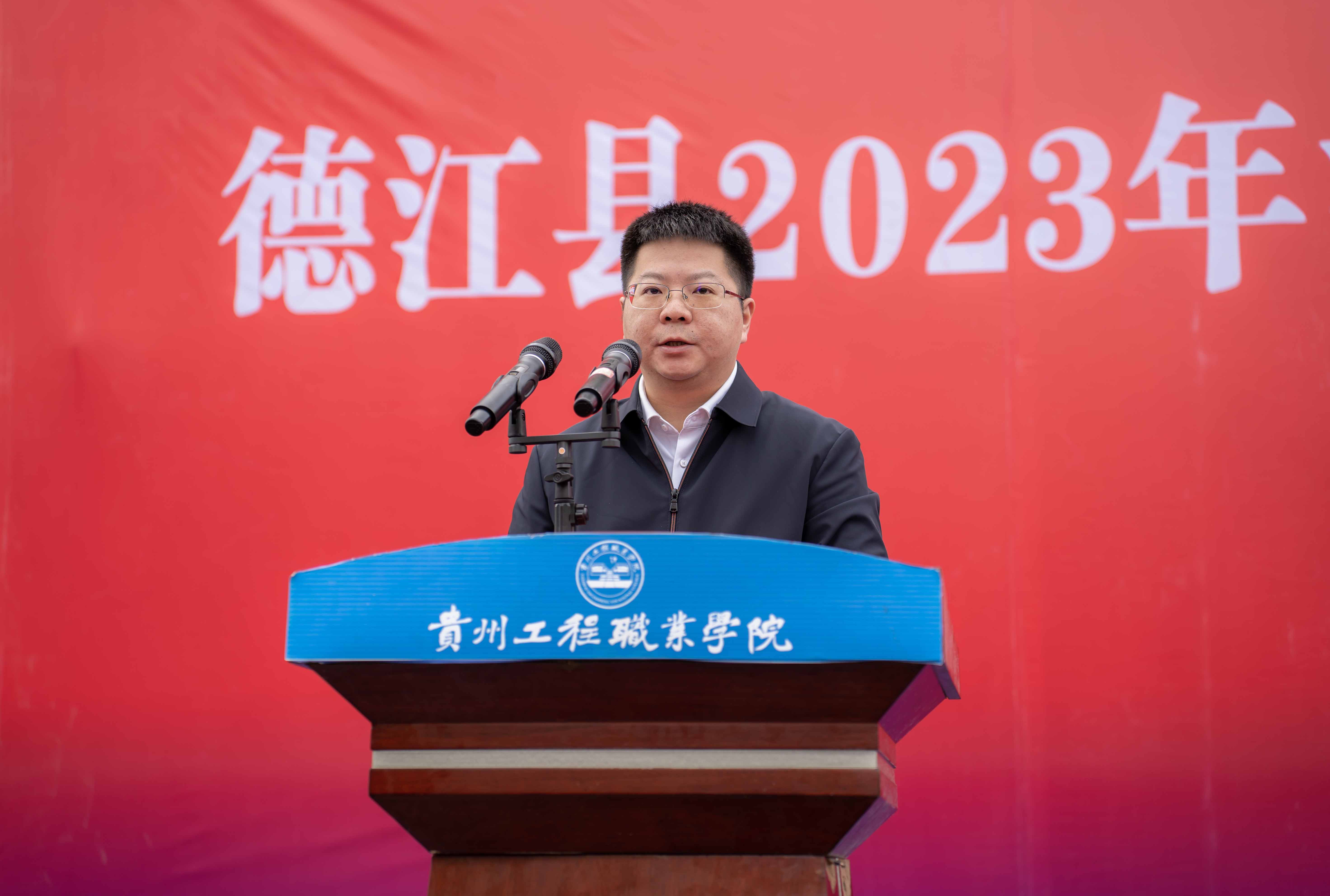 2023年德江县消防宣传月活动启动仪式暨第二届大学生消防技能运动会在beat365官方网站举行(图6)