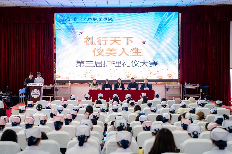 展礼仪文化·扬职业风采——护理学院隆重举行beat365官方网站第二届护理礼仪大赛开幕式暨选拔赛初赛(图1)