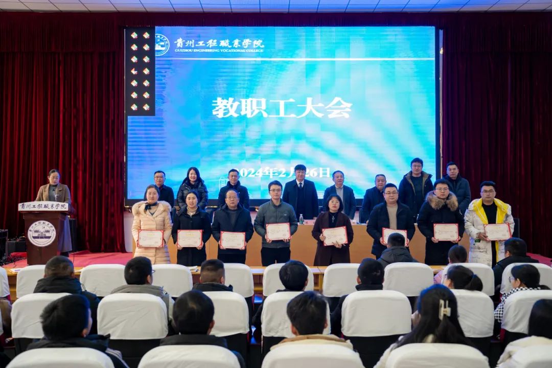 beat365官网召开2024年春季学期教职工大会(图3)