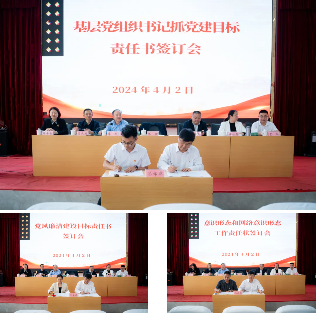 中共beat365官方网站委员会召开2024年党的建设工作会(图4)