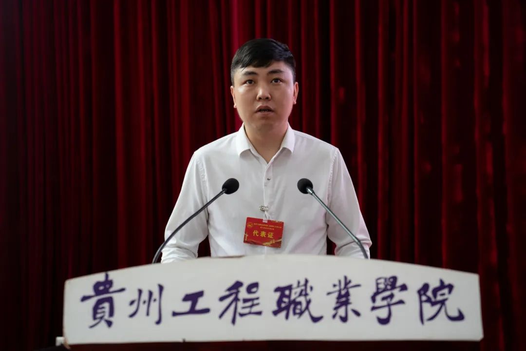 beat365官方网站第二届教职工代表大会暨工会会员代表大会第三次会议胜利召开(图8)