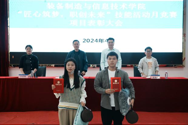 匠心筑梦 职创未来| beat365官网装备制造与信息技术学院“技能活动月”系列活动圆满结束(图17)