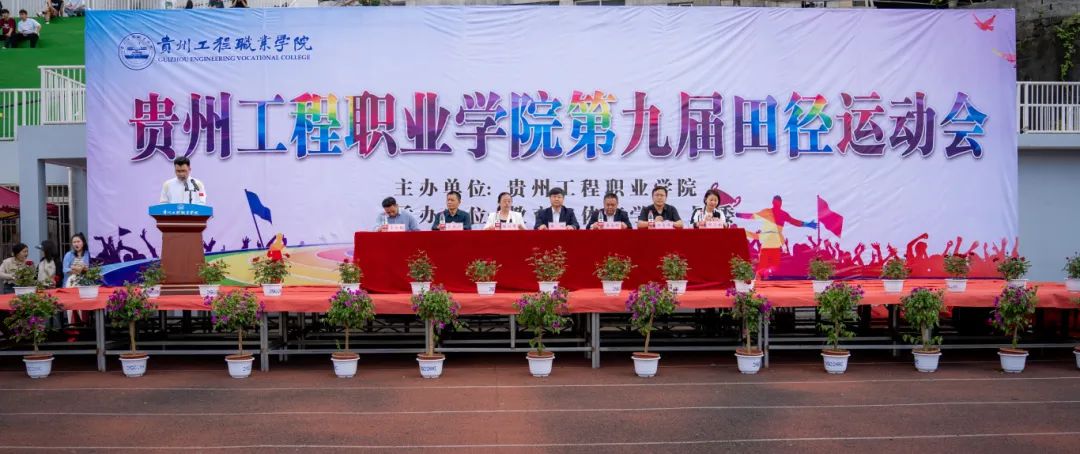 拼搏不落幕 青春正当时丨beat365官方网站第九届田径运动会圆满闭幕(图1)