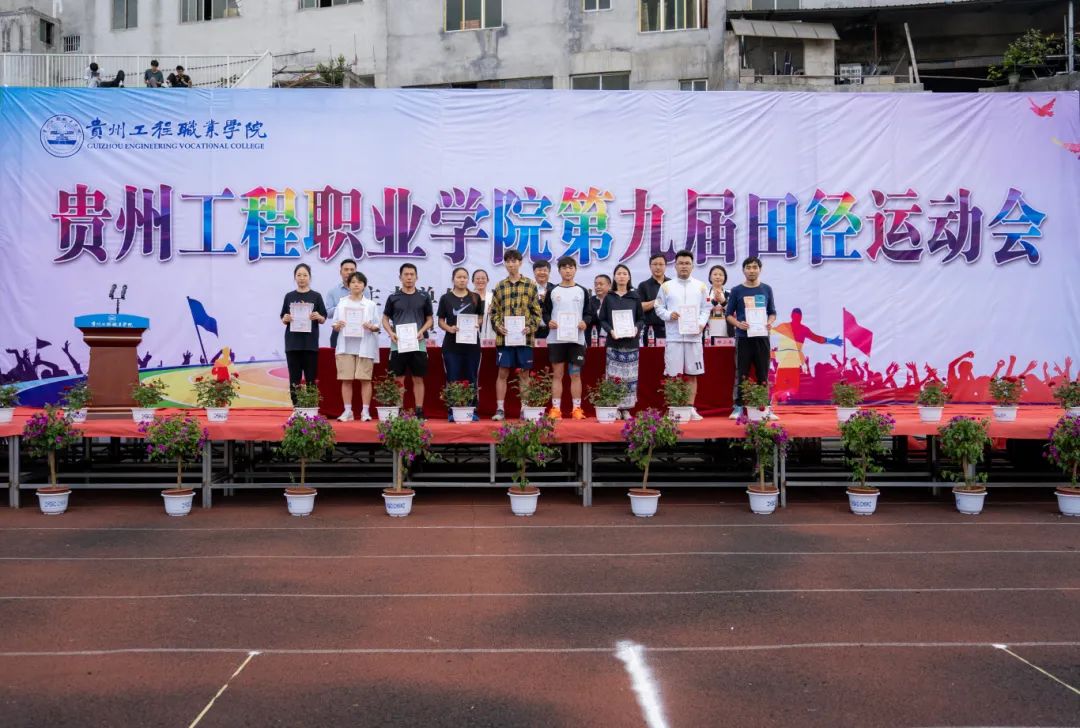 拼搏不落幕 青春正当时丨beat365官方网站第九届田径运动会圆满闭幕(图5)