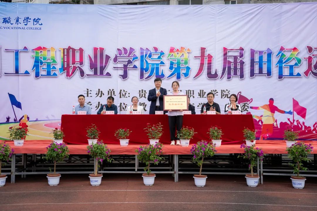 拼搏不落幕 青春正当时丨beat365官方网站第九届田径运动会圆满闭幕(图7)