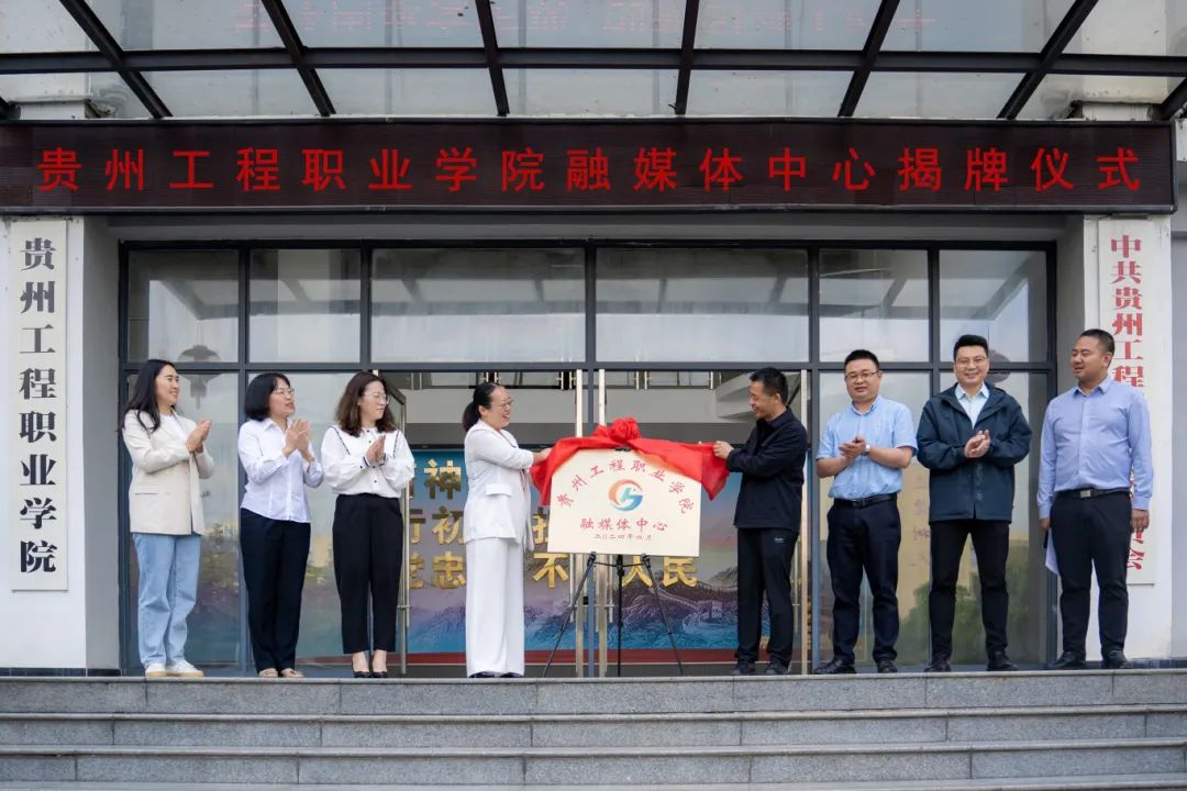 beat365官方网站举行融媒体中心揭牌仪式(图8)