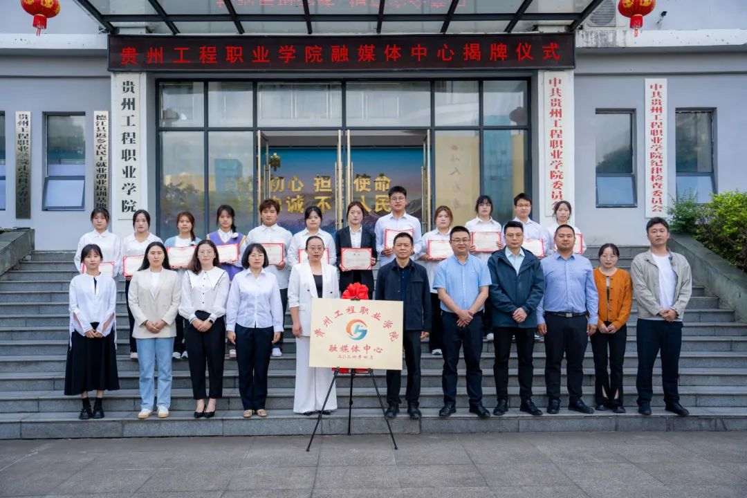 beat365官方网站举行融媒体中心揭牌仪式(图9)