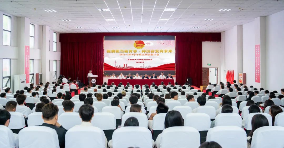 挺膺担当砺青春·踔厉奋发向未来丨beat365官网召开2023-2024学年度五四表彰大会(图1)