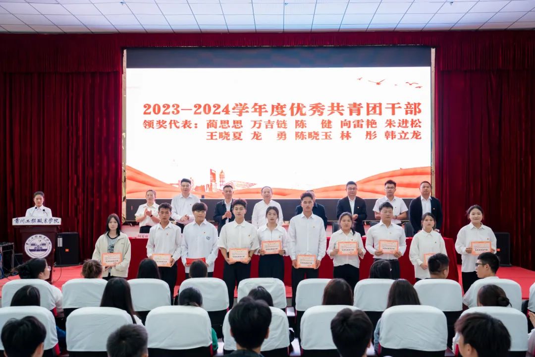 挺膺担当砺青春·踔厉奋发向未来丨beat365官网召开2023-2024学年度五四表彰大会(图5)