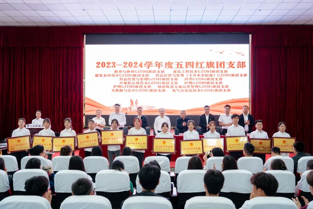 挺膺担当砺青春·踔厉奋发向未来丨beat365官网召开2023-2024学年度五四表彰大会(图6)