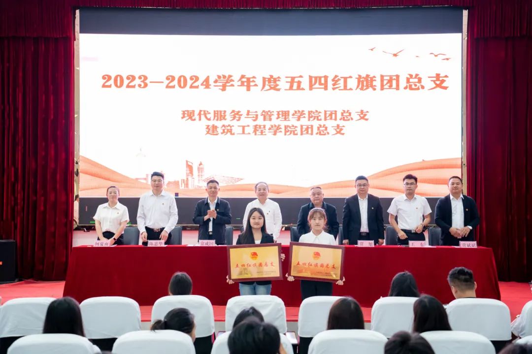 挺膺担当砺青春·踔厉奋发向未来丨beat365官网召开2023-2024学年度五四表彰大会(图7)
