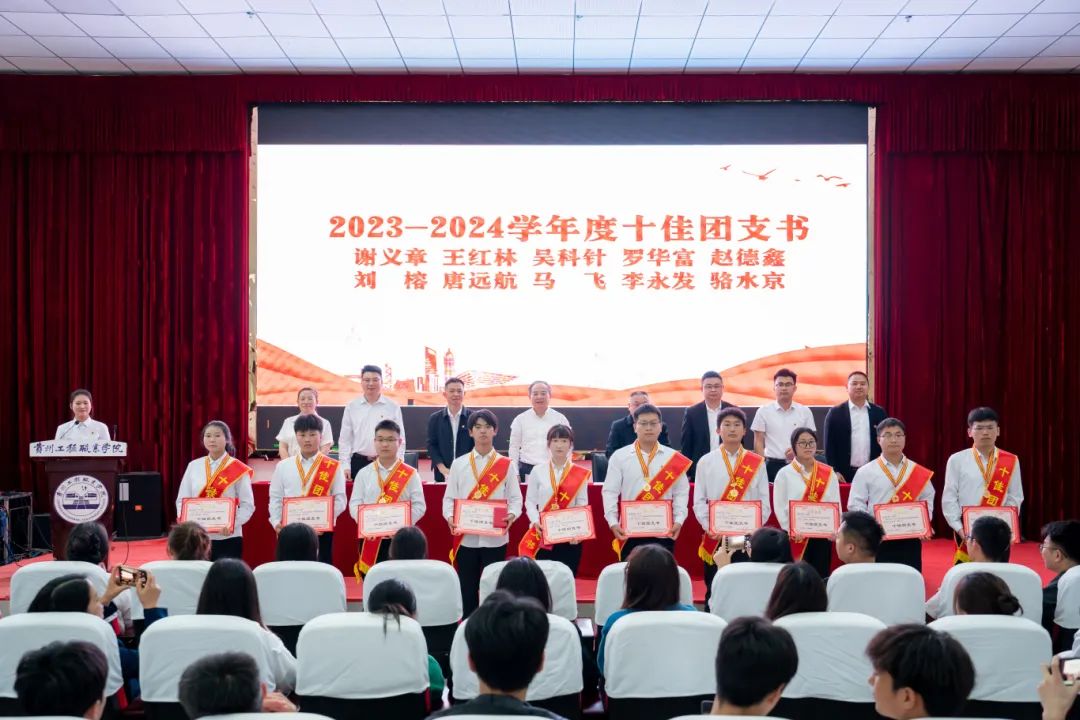 挺膺担当砺青春·踔厉奋发向未来丨beat365官网召开2023-2024学年度五四表彰大会(图8)