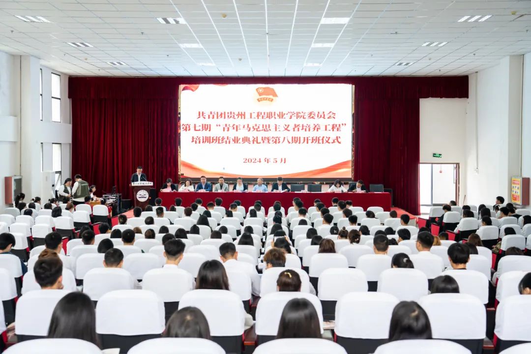 共青团beat365官方网站委员会第七期“青年马克思主义者培养工程”培训班结业典礼暨第八期开班式(图1)