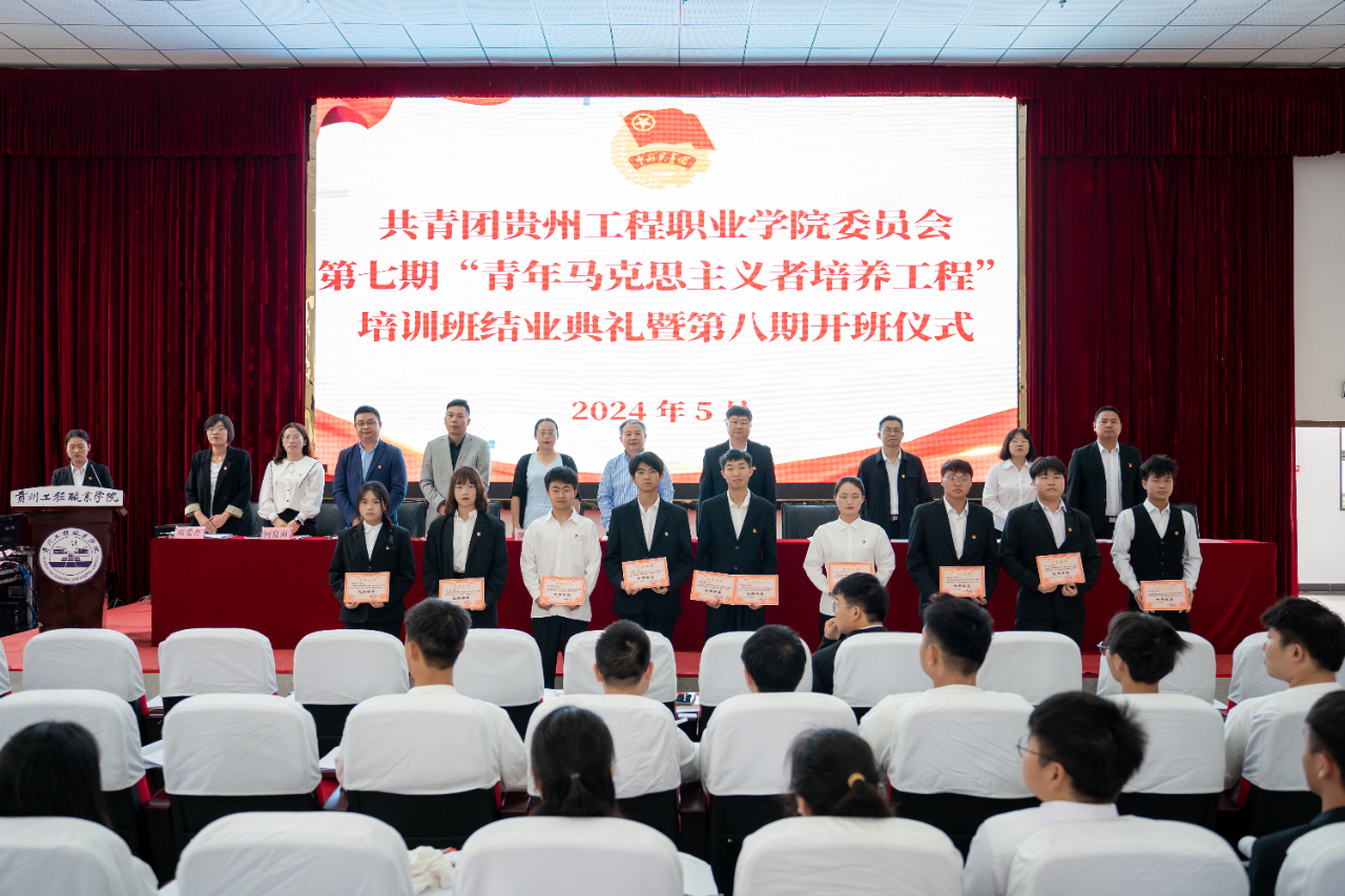 共青团beat365官方网站委员会第七期“青年马克思主义者培养工程”培训班结业典礼暨第八期开班式(图4)