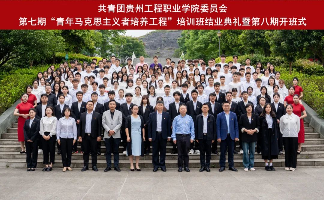 共青团beat365官方网站委员会第七期“青年马克思主义者培养工程”培训班结业典礼暨第八期开班式(图9)