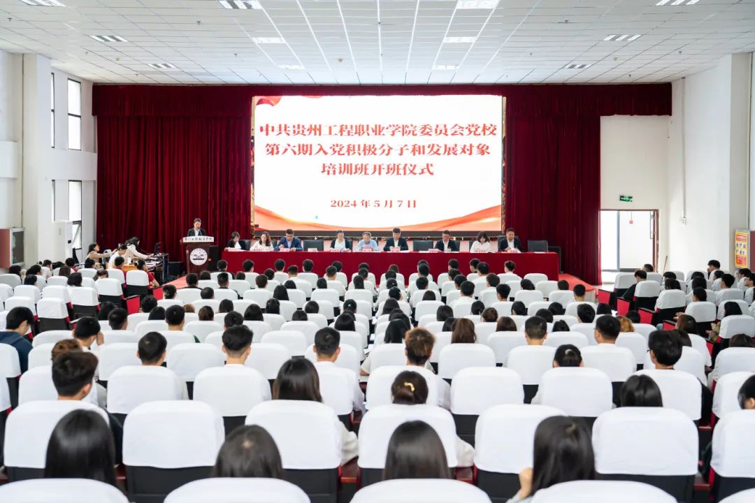 中共beat365官方网站委员会党校第六期入党积极分子和发展对象集中培训开班仪式(图1)