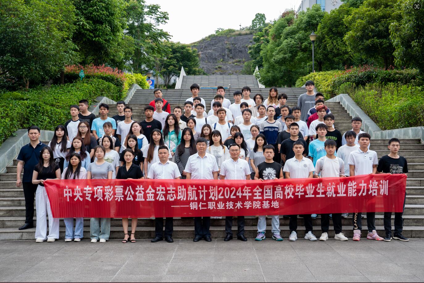 beat365官方网站2024年“宏志助航计划”培训开班(图7)