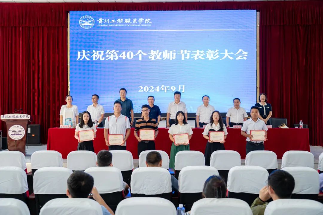 beat365官方网站召开2024年教师节庆祝表彰大会(图8)