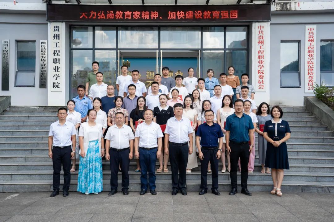 beat365官方网站召开2024年教师节庆祝表彰大会(图13)