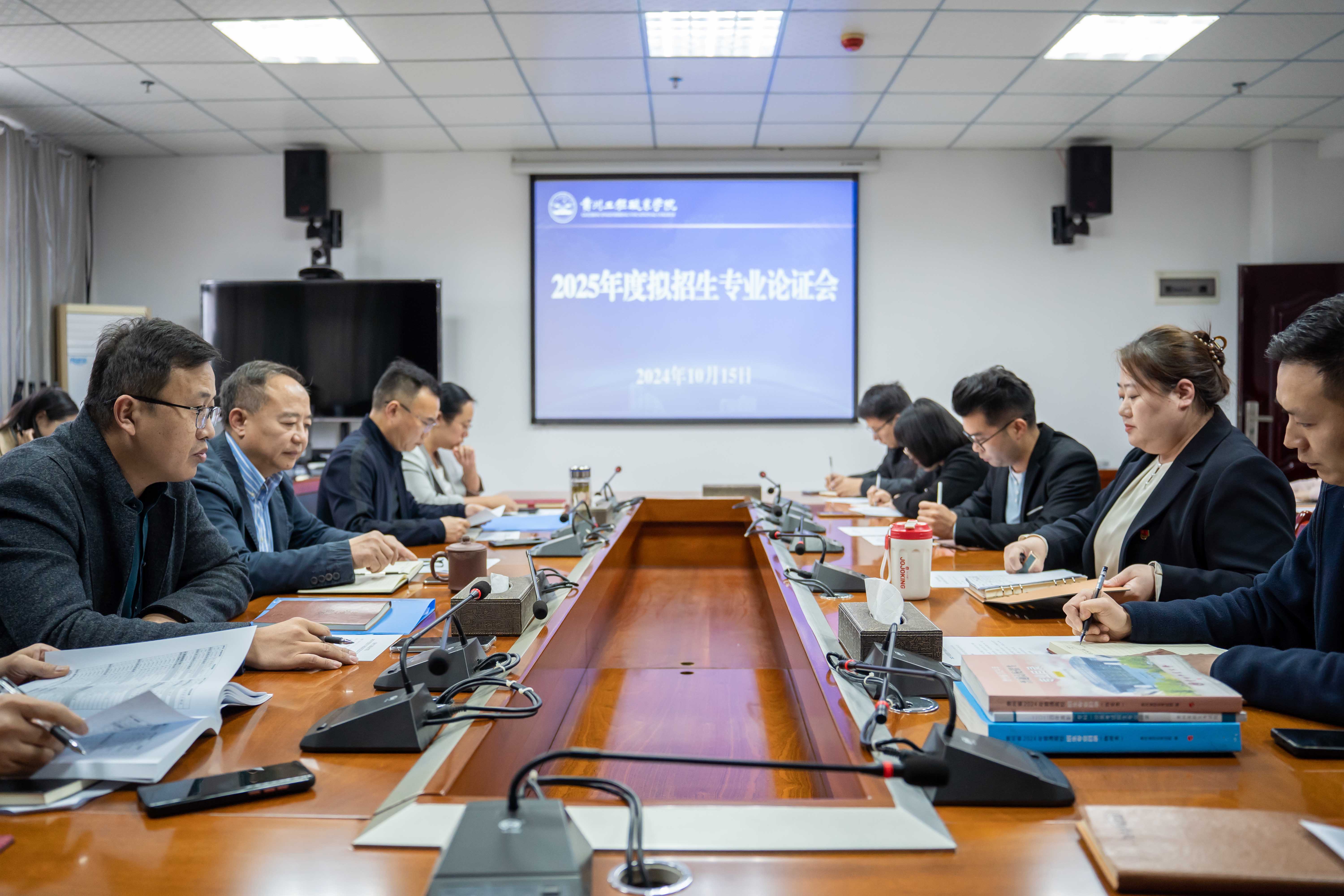 beat365官方网站召开2025年拟招生专业论证会(图1)