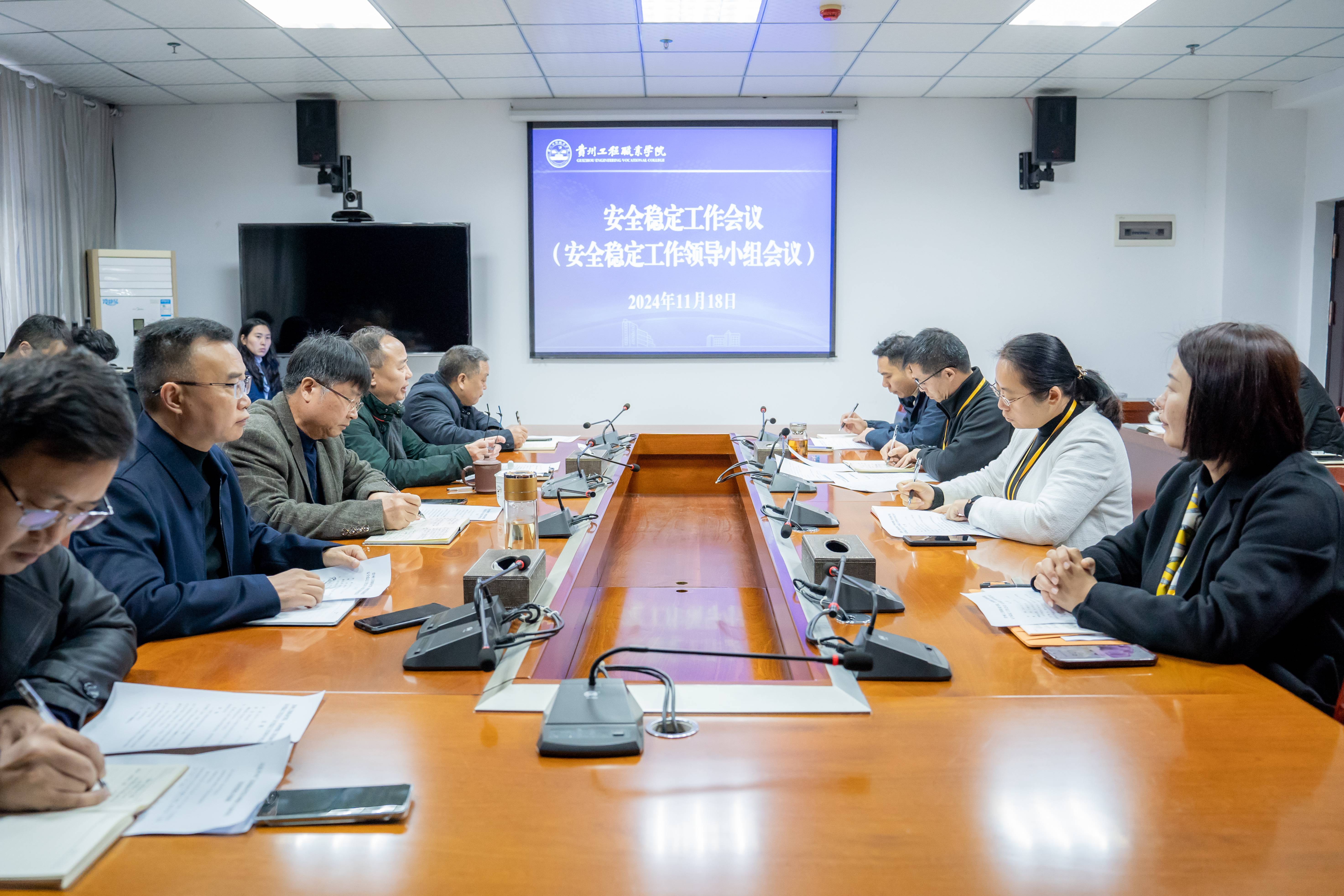 beat365官网召开2024年秋季学期期中职工大会(图1)