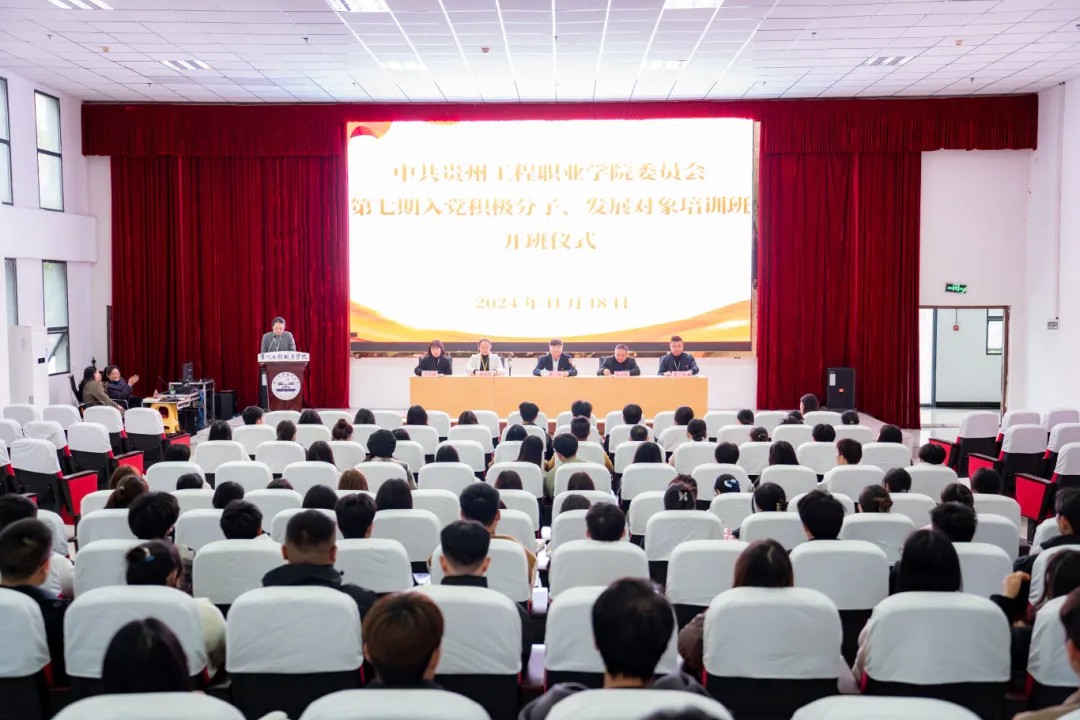 中共beat365官方网站委员会第七期入党积极分子和发展对象集中培训开班仪式(图1)