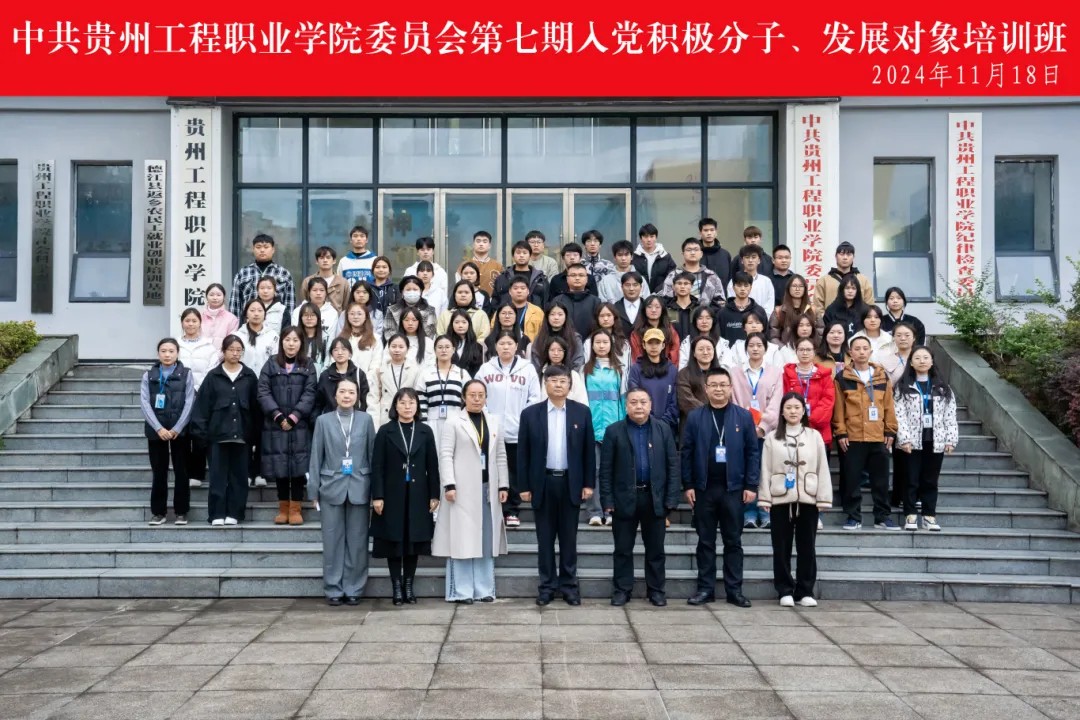 中共beat365官方网站委员会第七期入党积极分子和发展对象集中培训开班仪式(图5)