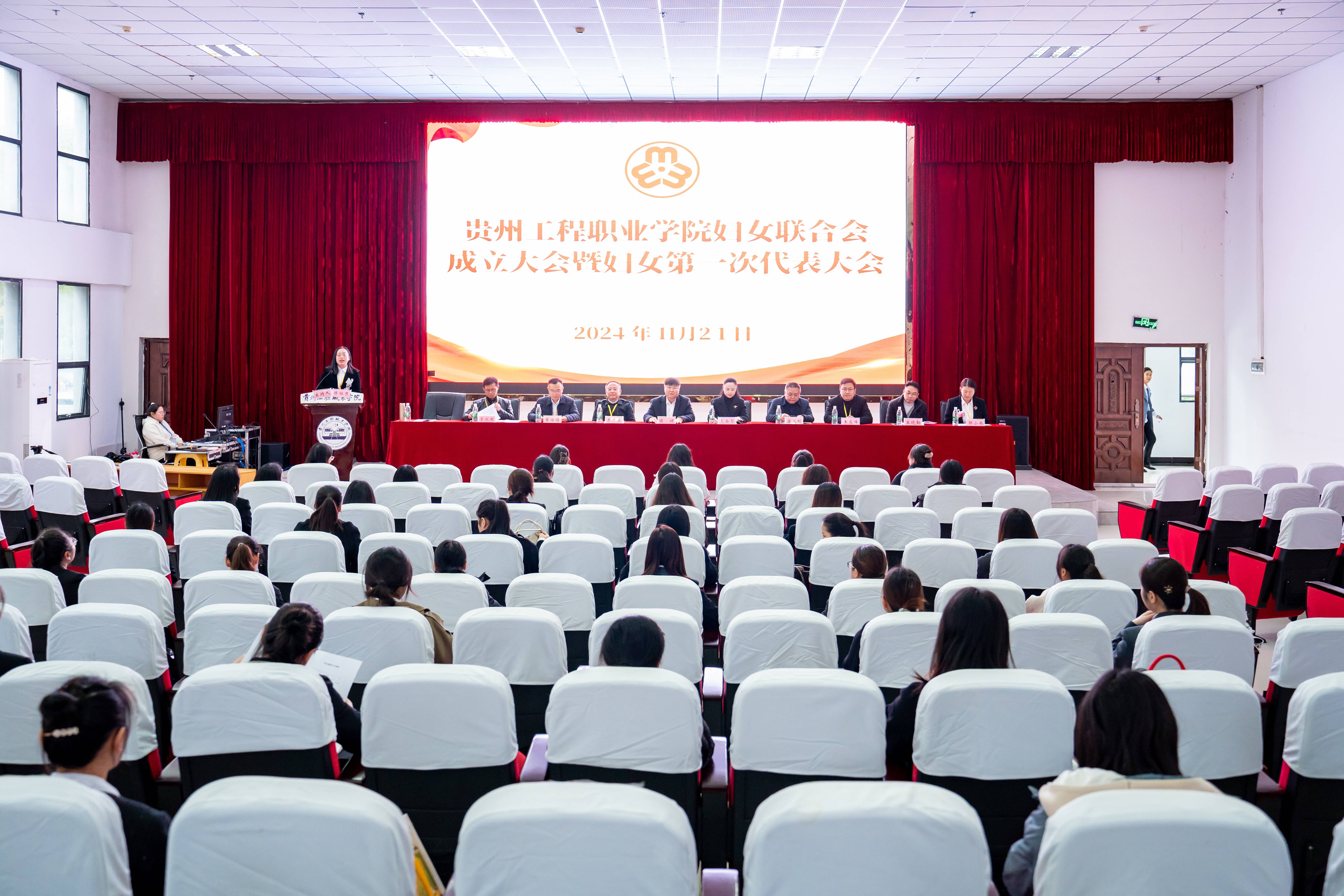 beat365官方网站妇女联合会成立暨妇女第一次代表大会胜利召开(图1)