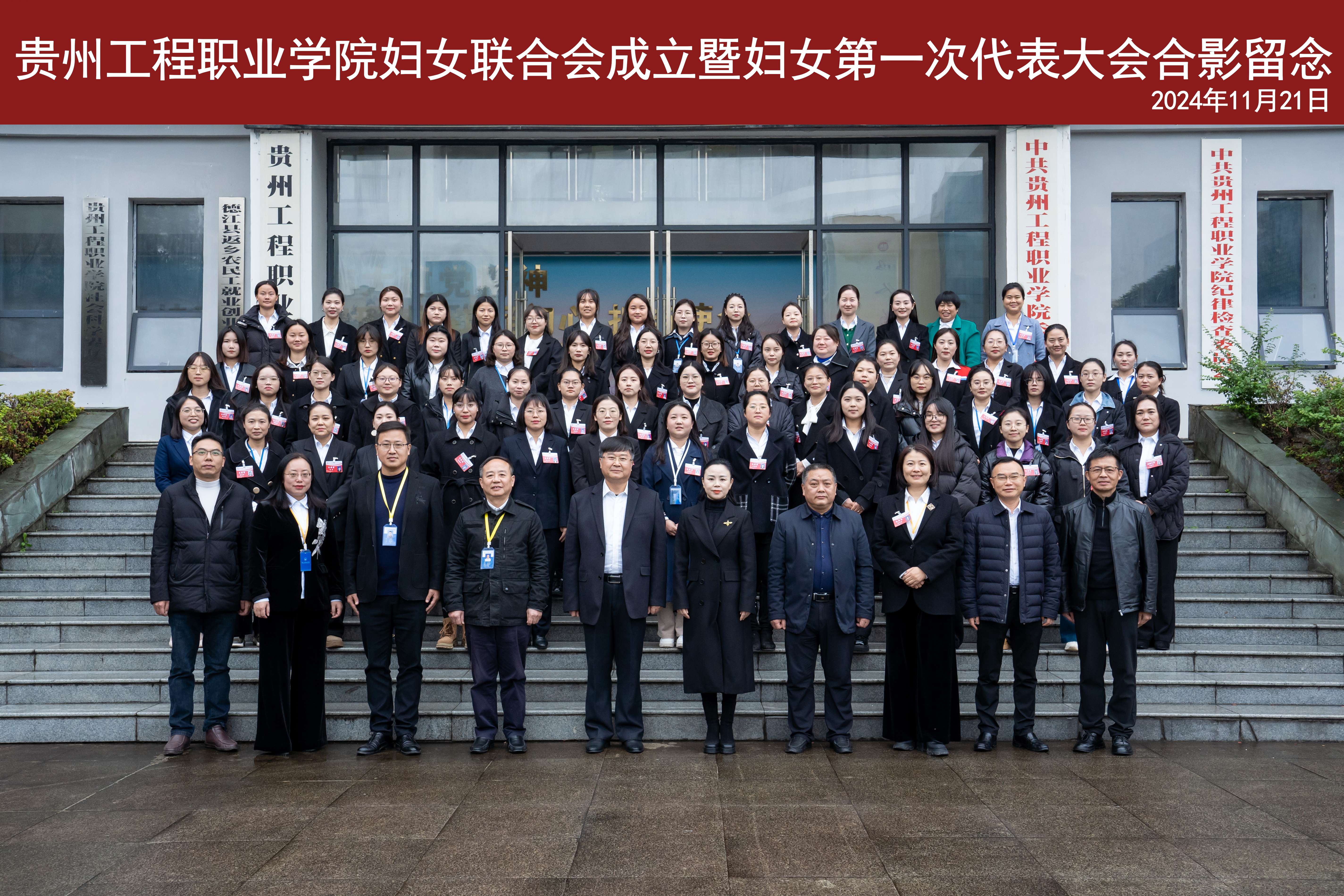 beat365官方网站妇女联合会成立暨妇女第一次代表大会胜利召开(图8)