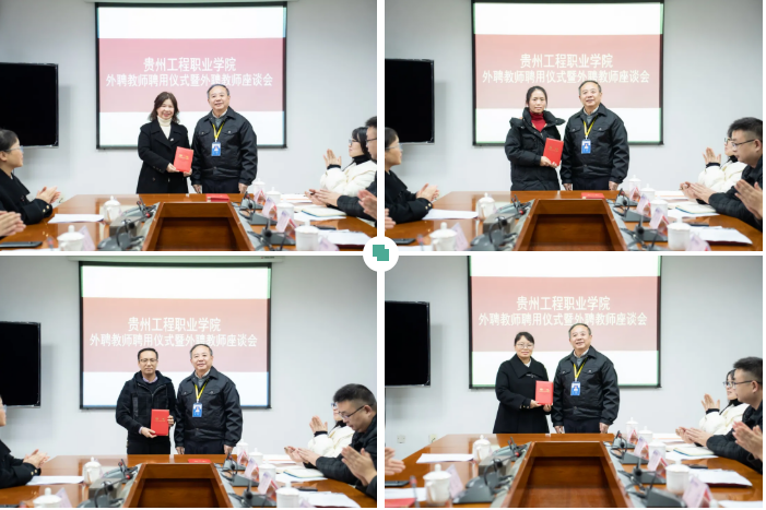 多元融合 共育英才丨beat365官网举行外聘教师聘用仪式暨外聘教师座谈会(图4)