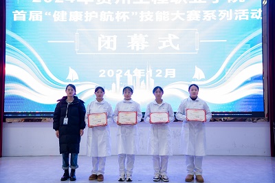 以赛促学再提升 团结协作育英才——beat365官方网站首届“健康护航杯”技能大赛圆满落幕(图11)