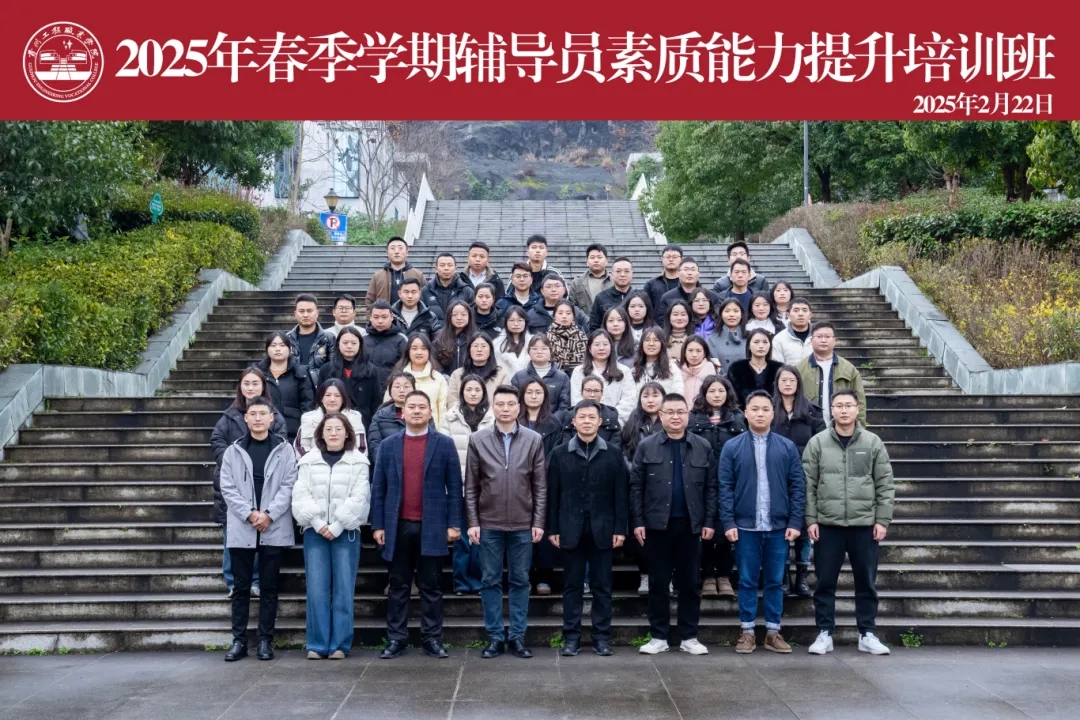 铸魂强基 赋能创新 | beat365官网举办2025年春季学期辅导员素质能力提升专题培训(图6)