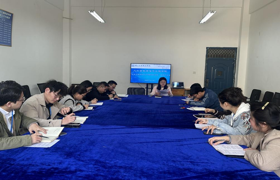 人工智能与信息工程学院深化教育教学改革 赋能高质量人才培养(图2)