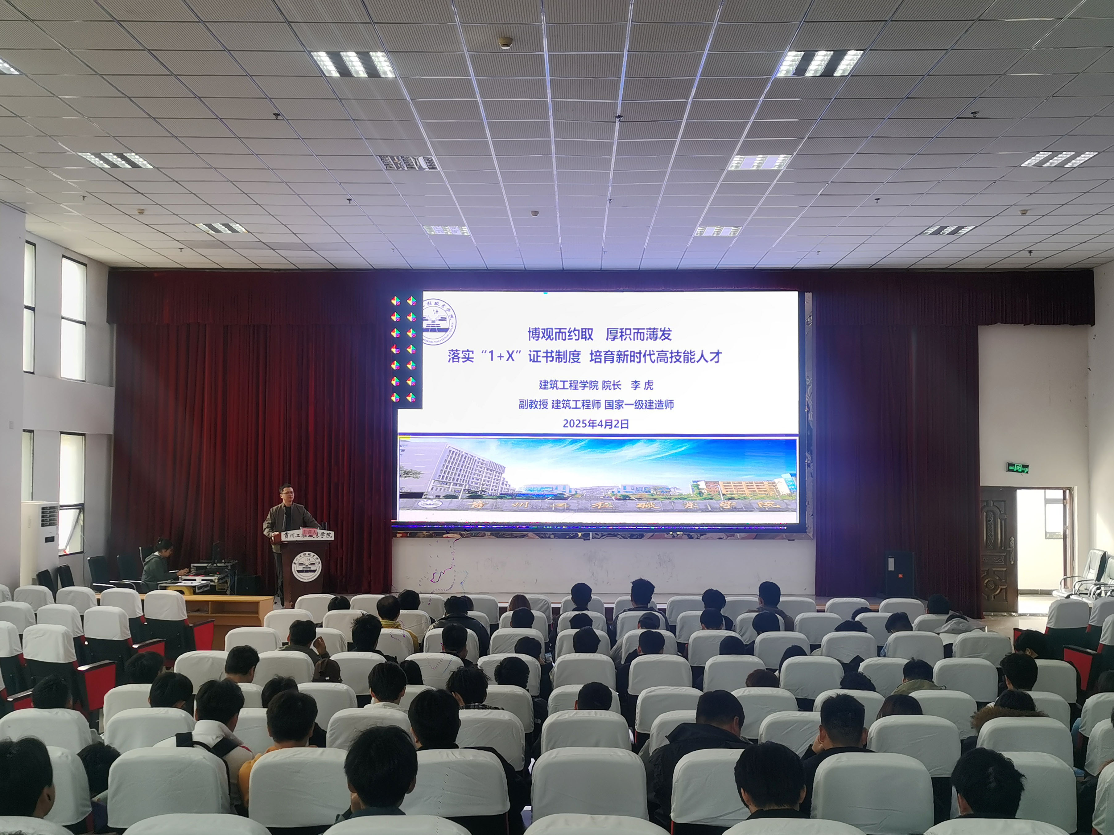 建筑工程学院院长李虎专题报告：以“课证融通”赋能高技能人才培养(图2)